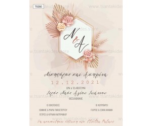 Προσκλητήριο γάμου με floral στοιχεία